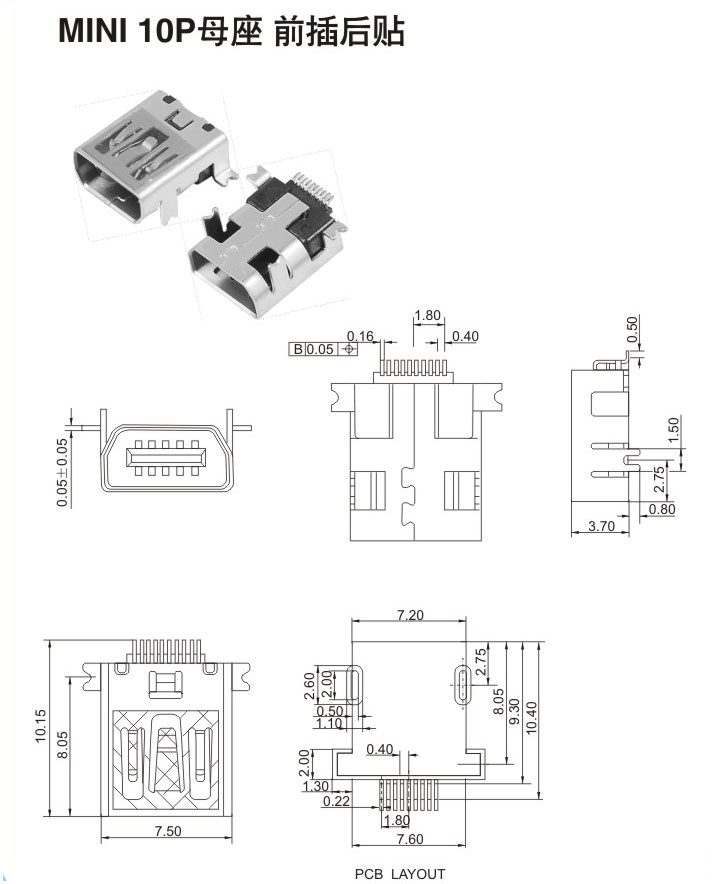 MINI 10P母座 前插后貼