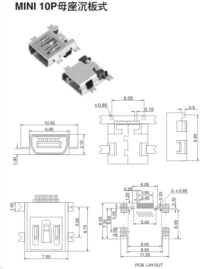 MINI 10P母座沉板式